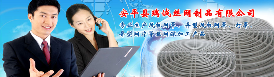 路澤金屬制品